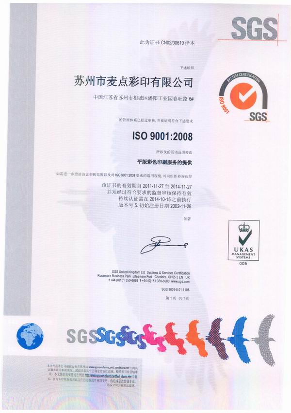 ?The company passed the ISO9001: 2008 supervision and audit